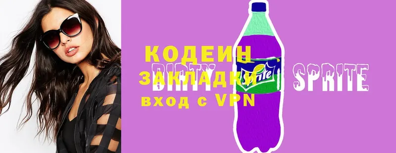 блэк спрут как зайти  Будённовск  Кодеин напиток Lean (лин) 