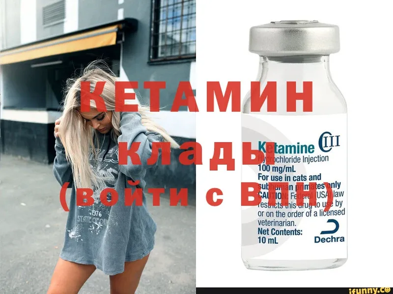 купить наркотики цена  маркетплейс наркотические препараты  Кетамин ketamine  Будённовск 